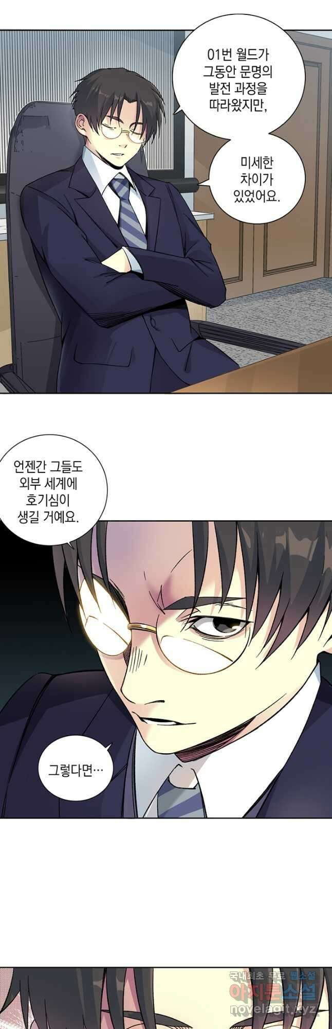 시간 거래상 영생클럽 150화 21
