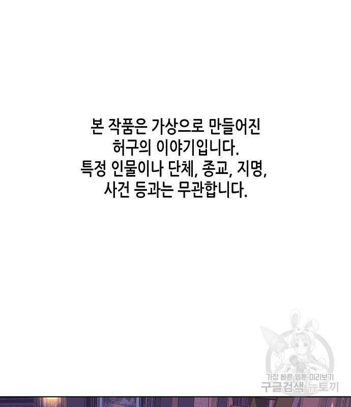 재벌집 막내아들 50화 2