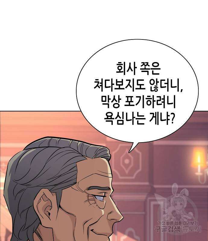 재벌집 막내아들 50화 6