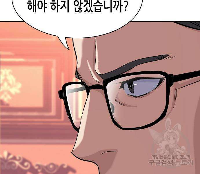 재벌집 막내아들 50화 8