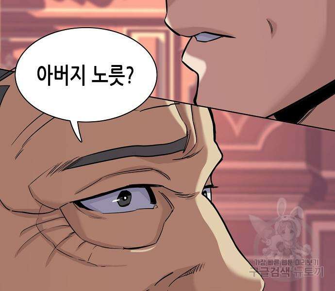 재벌집 막내아들 50화 9