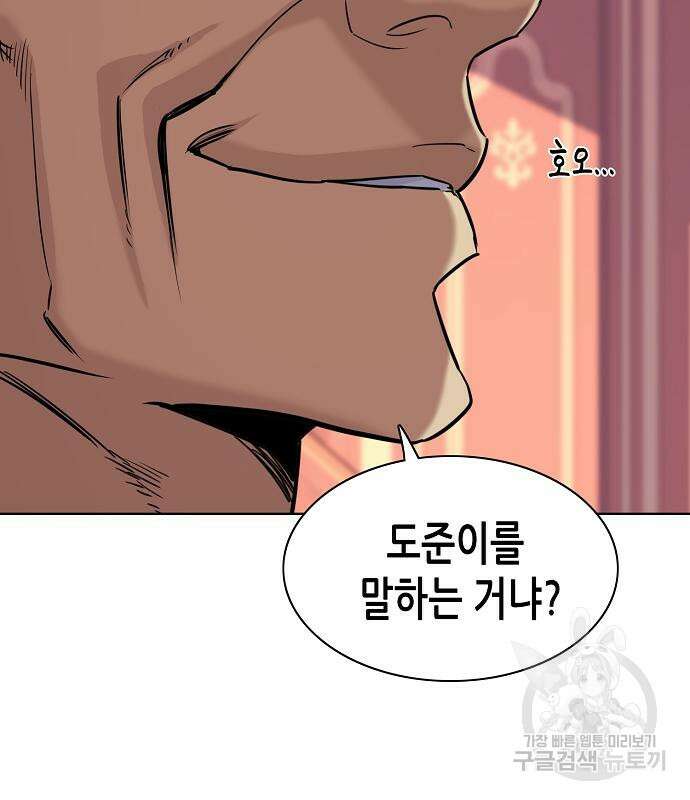 재벌집 막내아들 50화 10