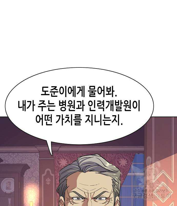 재벌집 막내아들 50화 14