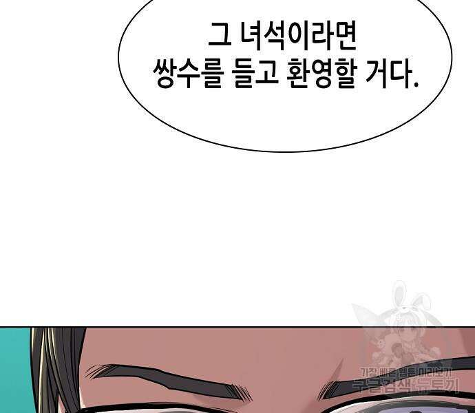 재벌집 막내아들 50화 16