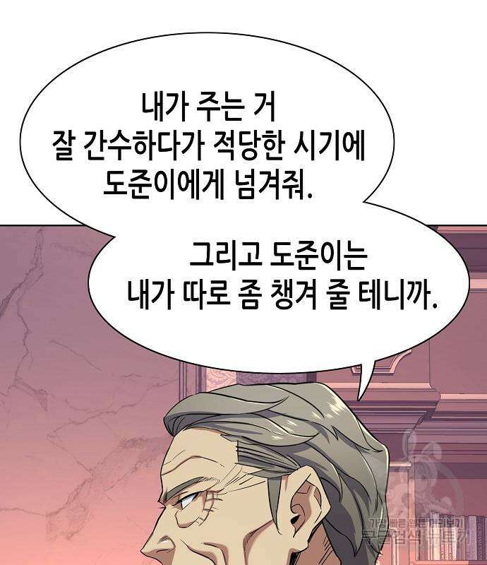 재벌집 막내아들 50화 18