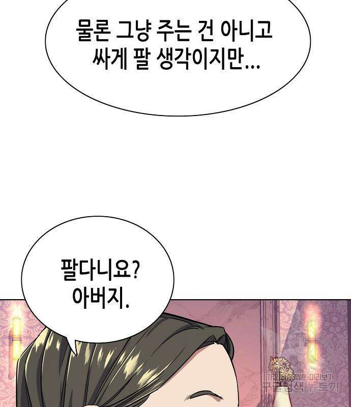 재벌집 막내아들 50화 20