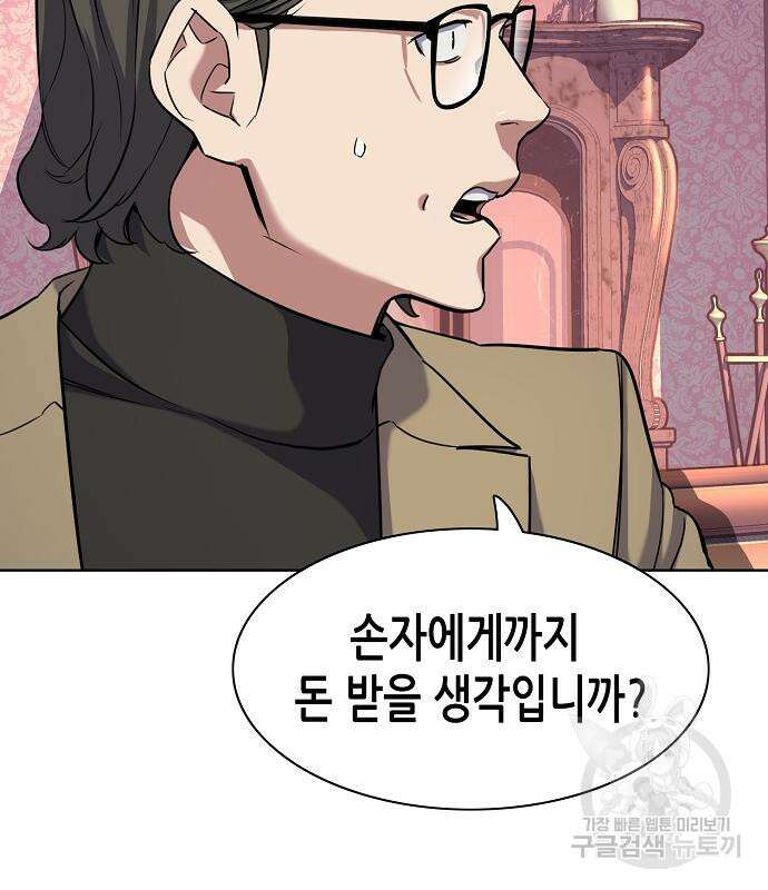 재벌집 막내아들 50화 21