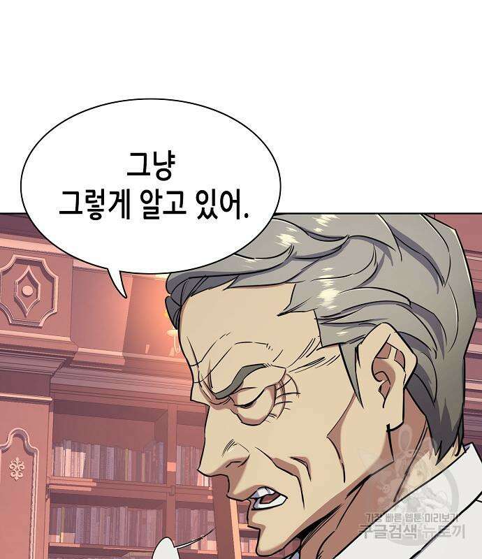 재벌집 막내아들 50화 22