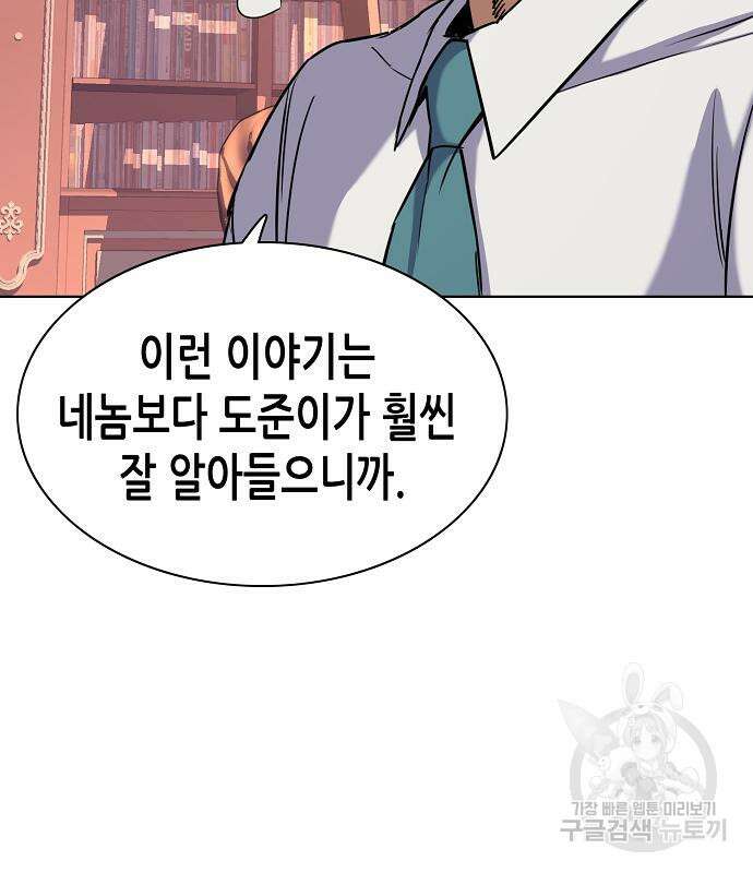 재벌집 막내아들 50화 23