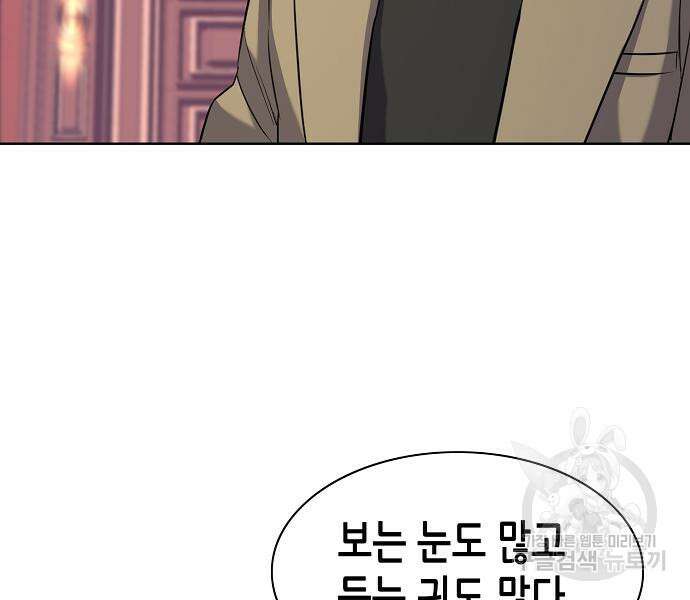 재벌집 막내아들 50화 25