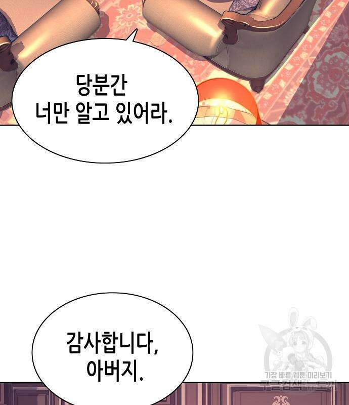 재벌집 막내아들 50화 27