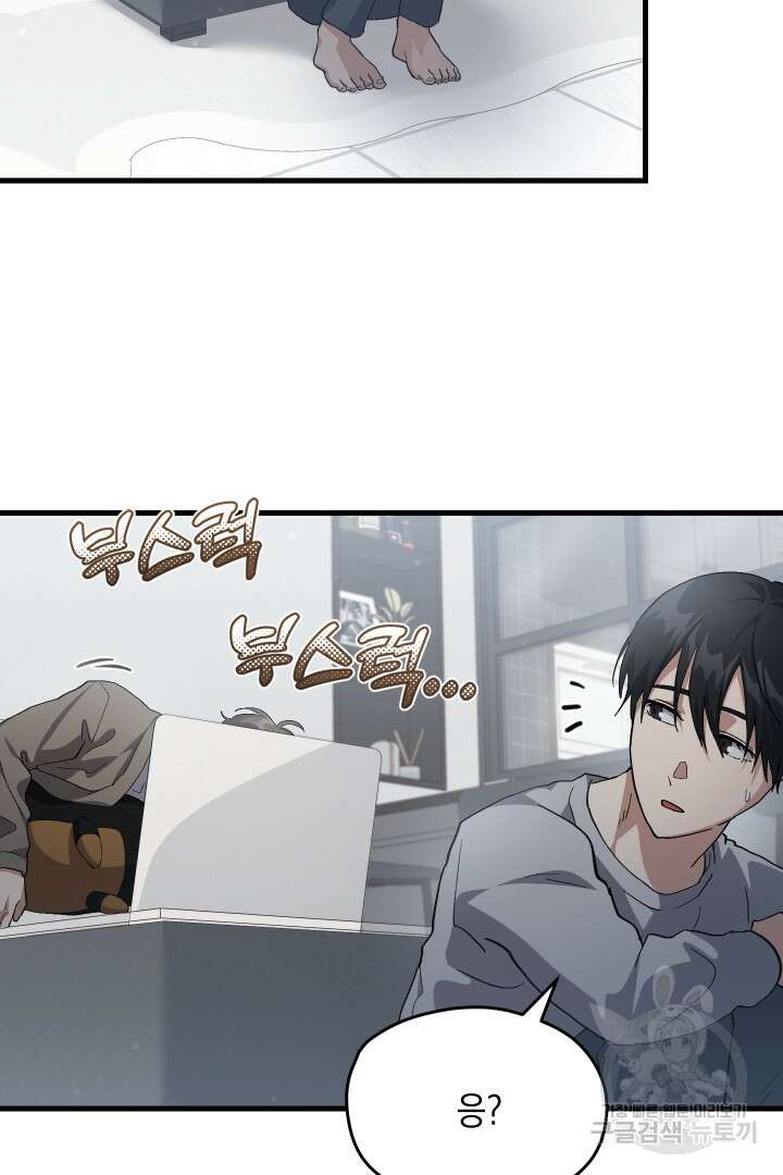 뉴비 키워서 갈아먹기 48화 17