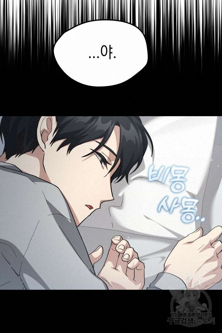 뉴비 키워서 갈아먹기 48화 28