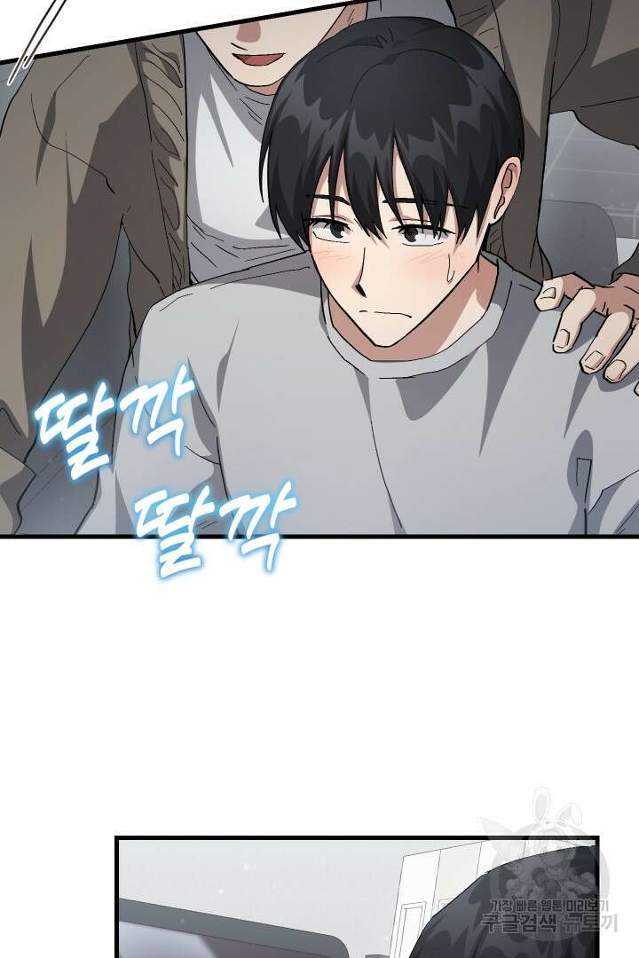 뉴비 키워서 갈아먹기 48화 40