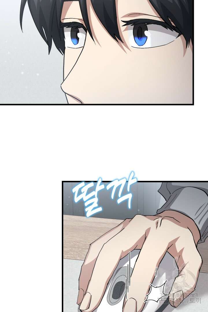 뉴비 키워서 갈아먹기 48화 57