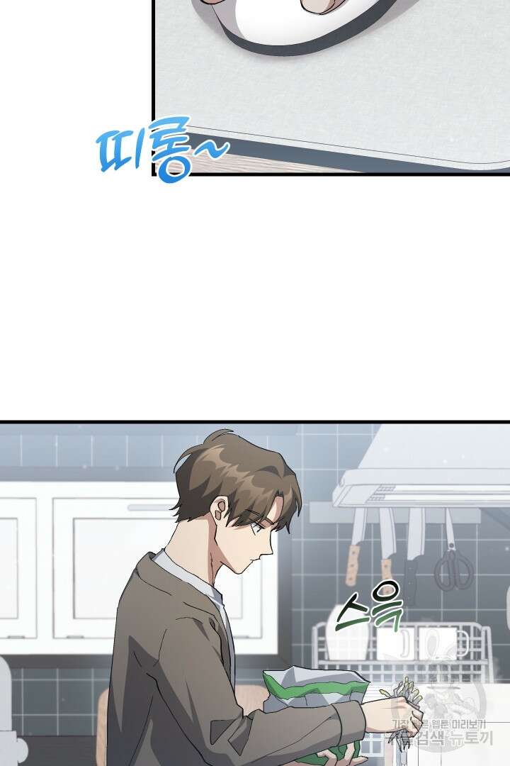 뉴비 키워서 갈아먹기 48화 58