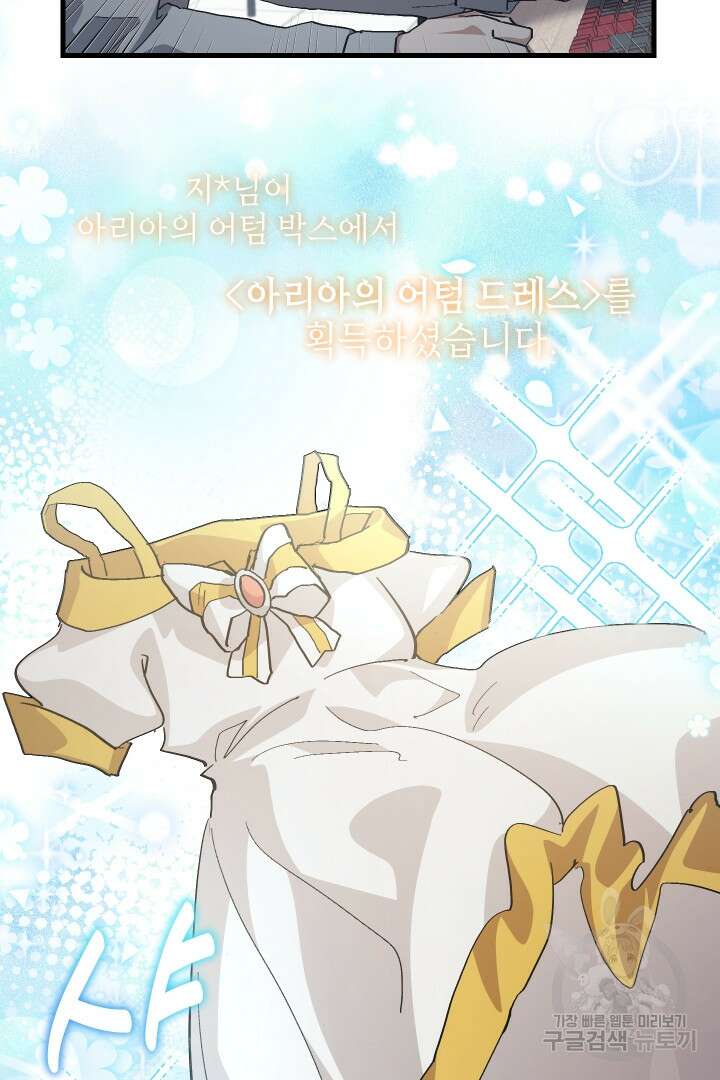 뉴비 키워서 갈아먹기 48화 61