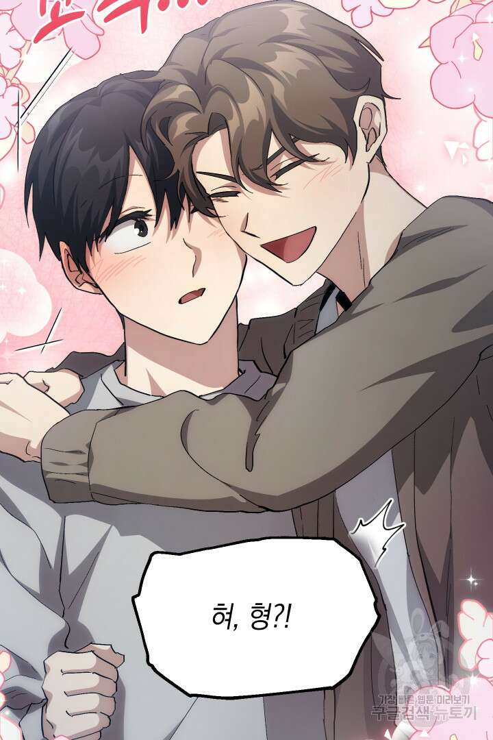 뉴비 키워서 갈아먹기 48화 67