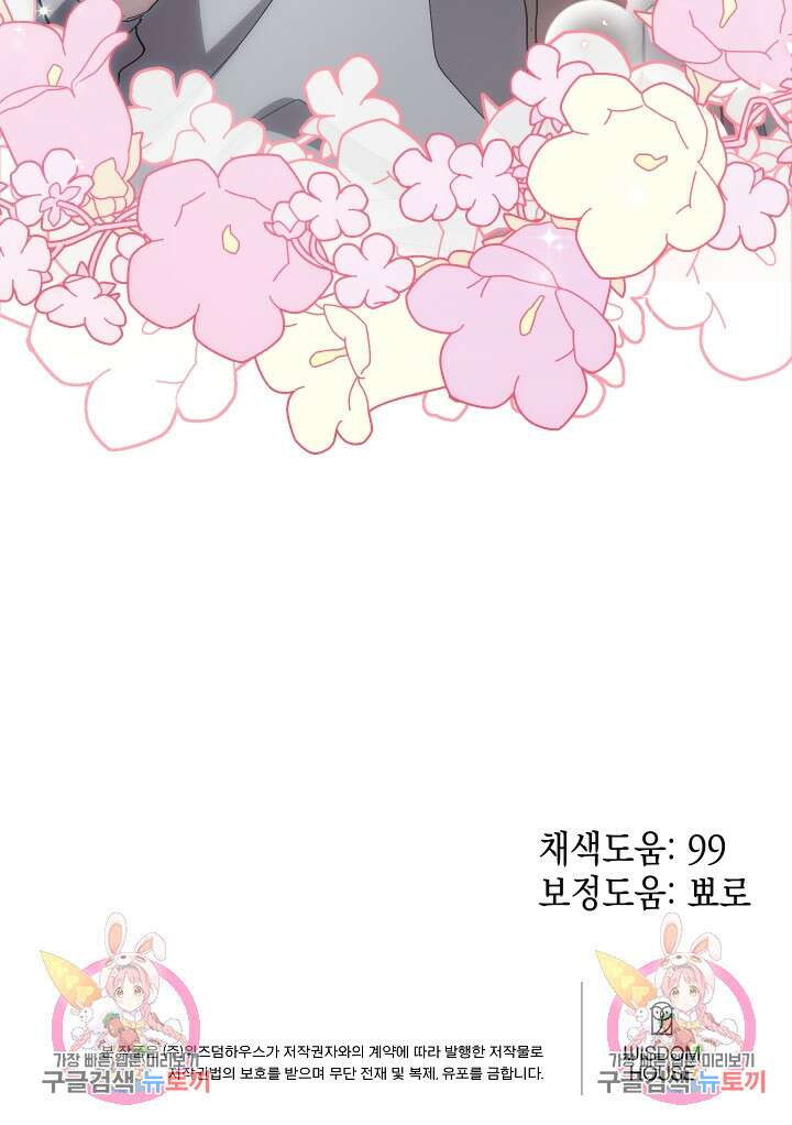뉴비 키워서 갈아먹기 48화 68