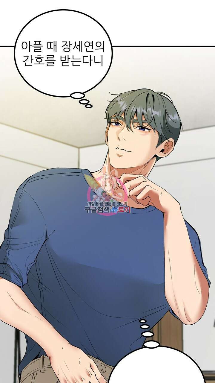 섹시한 와이프 47화 1