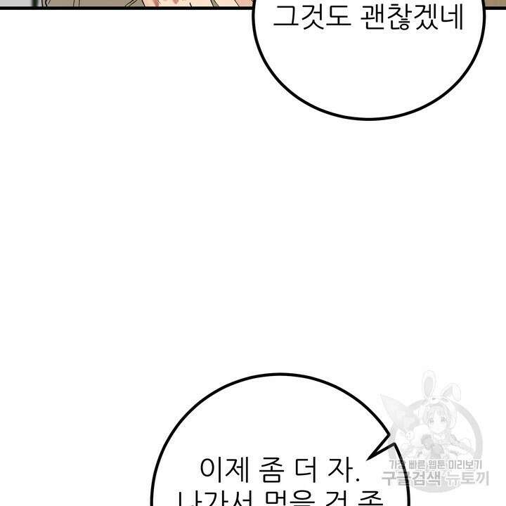 섹시한 와이프 47화 2