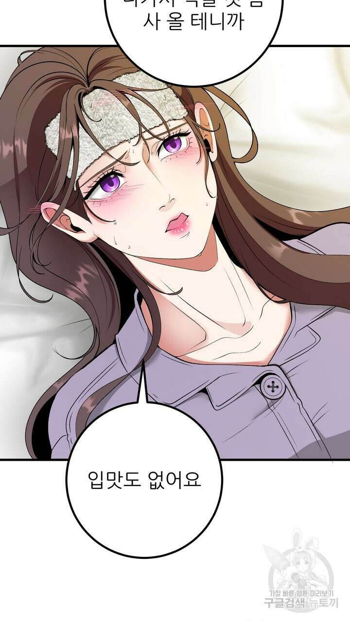 섹시한 와이프 47화 3