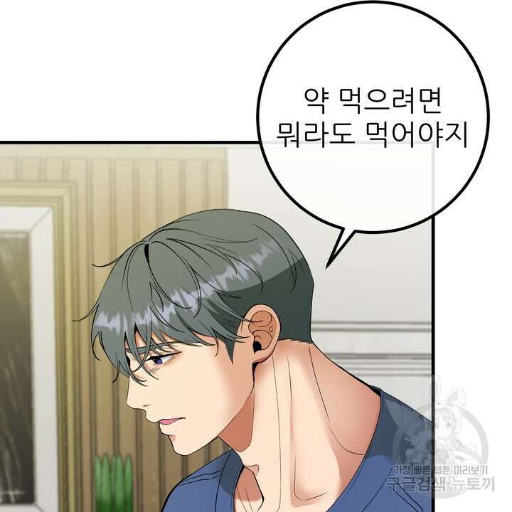 섹시한 와이프 47화 4