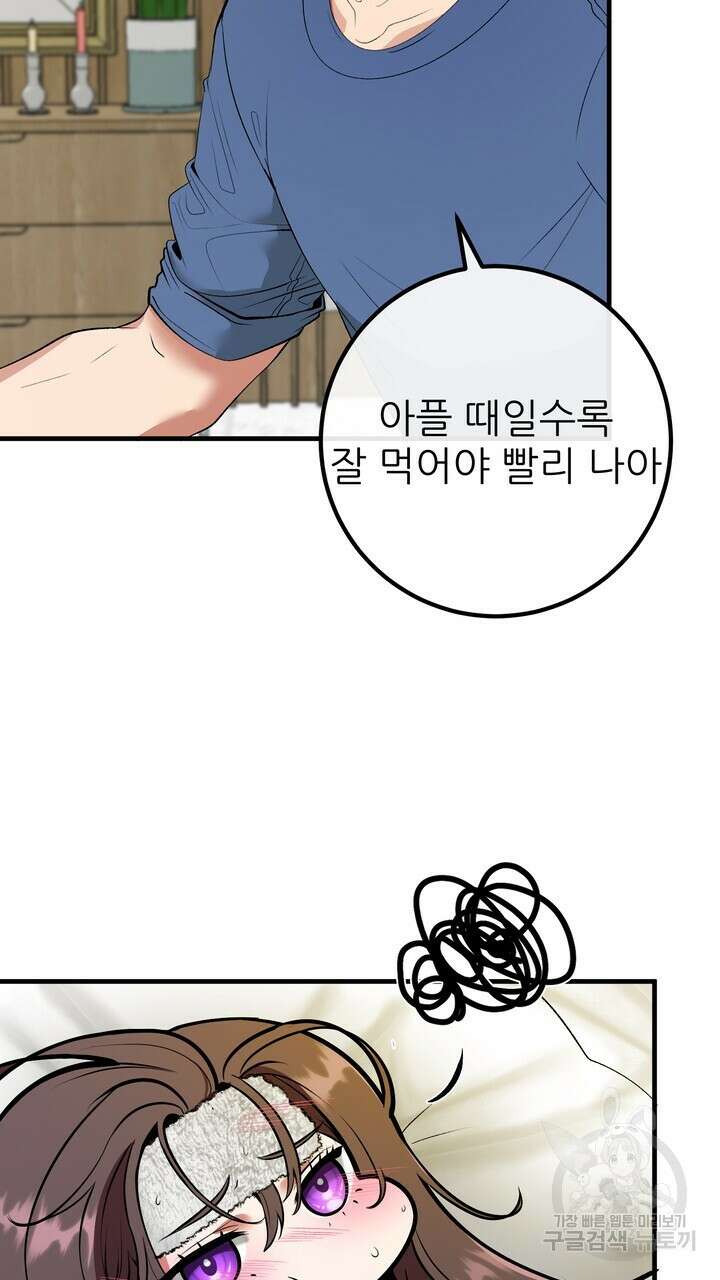 섹시한 와이프 47화 5