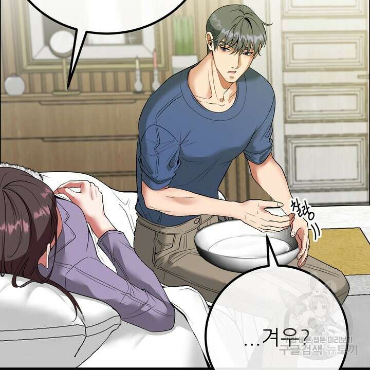 섹시한 와이프 47화 8