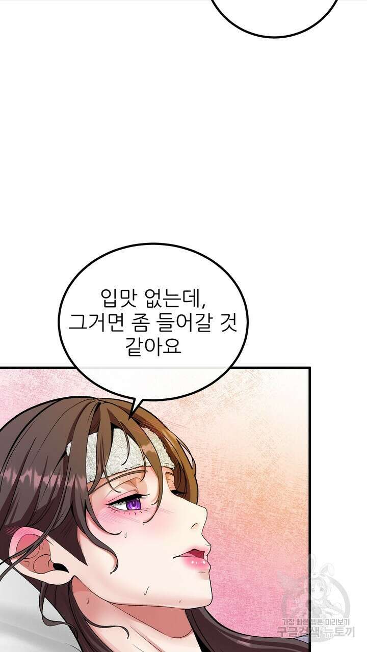 섹시한 와이프 47화 9