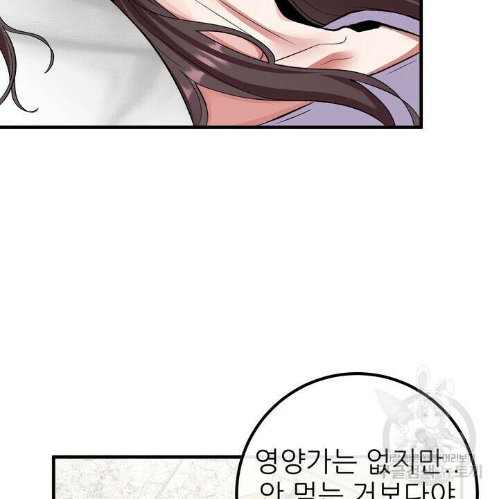 섹시한 와이프 47화 10