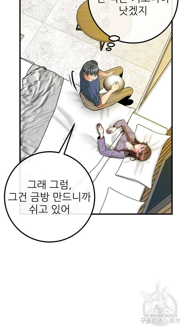 섹시한 와이프 47화 11