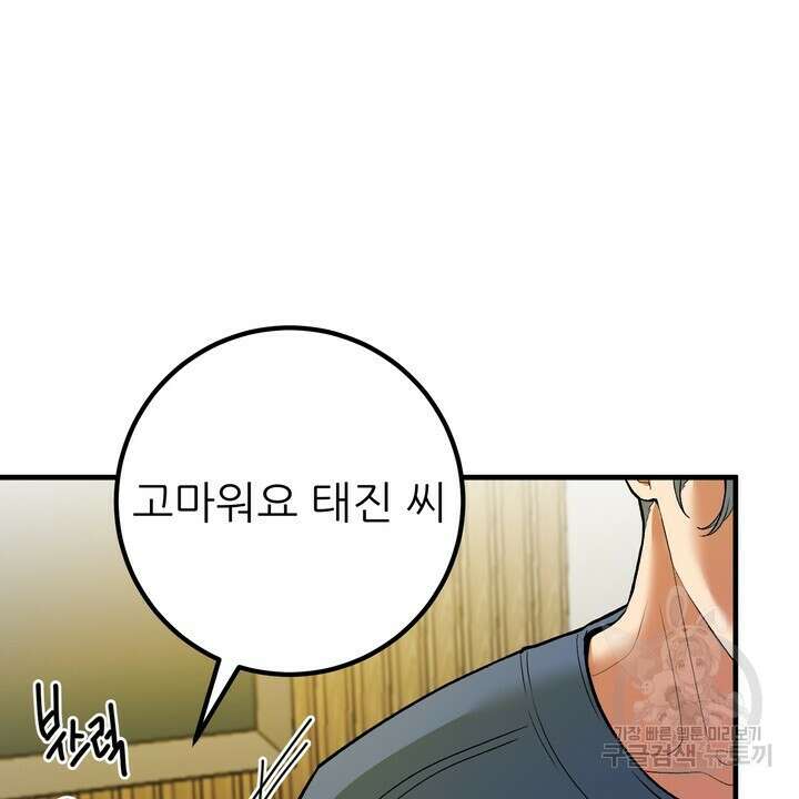 섹시한 와이프 47화 12