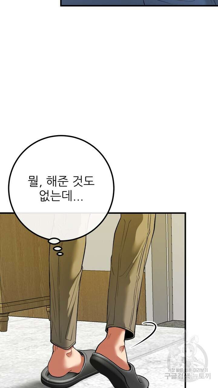 섹시한 와이프 47화 15