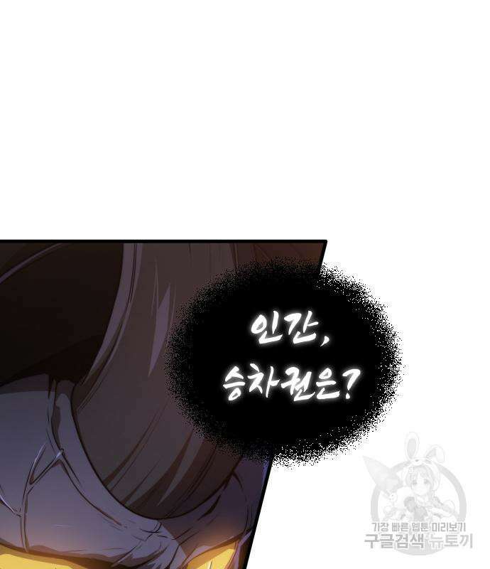 상위 0.001랭커의 귀환 25화 2