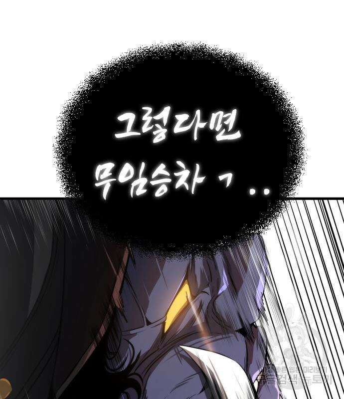 상위 0.001랭커의 귀환 25화 5