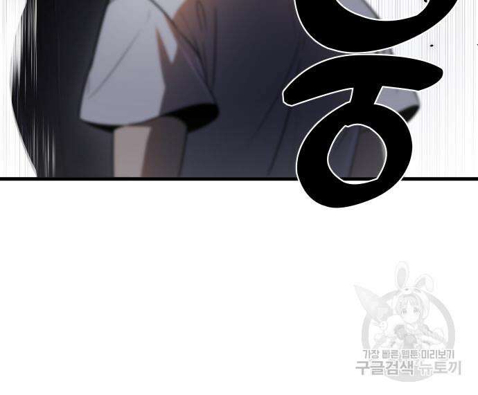 상위 0.001랭커의 귀환 25화 19