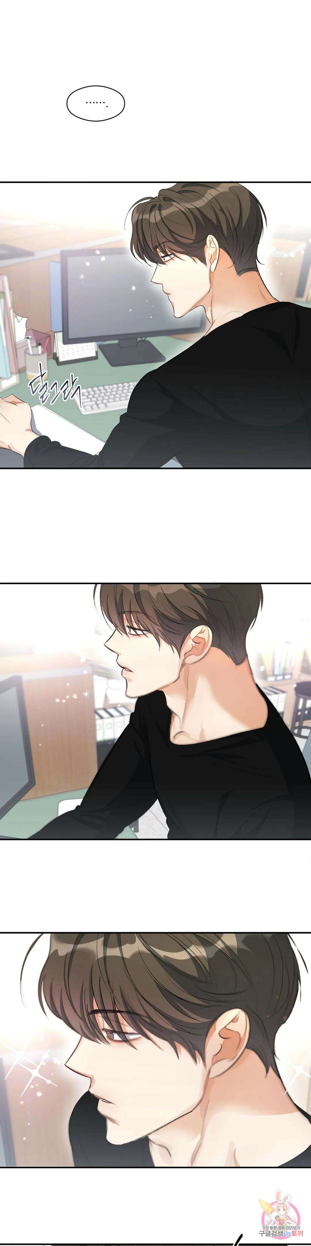 하프 오브 미 29화 9