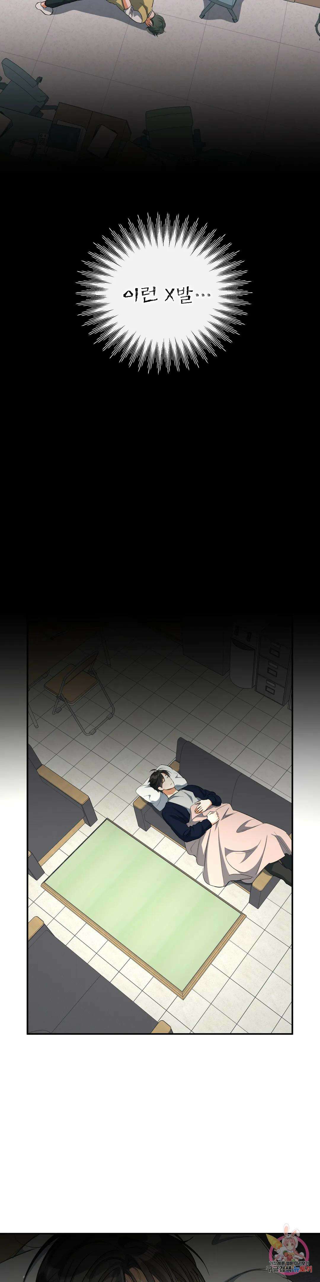 하프 오브 미 29화 13