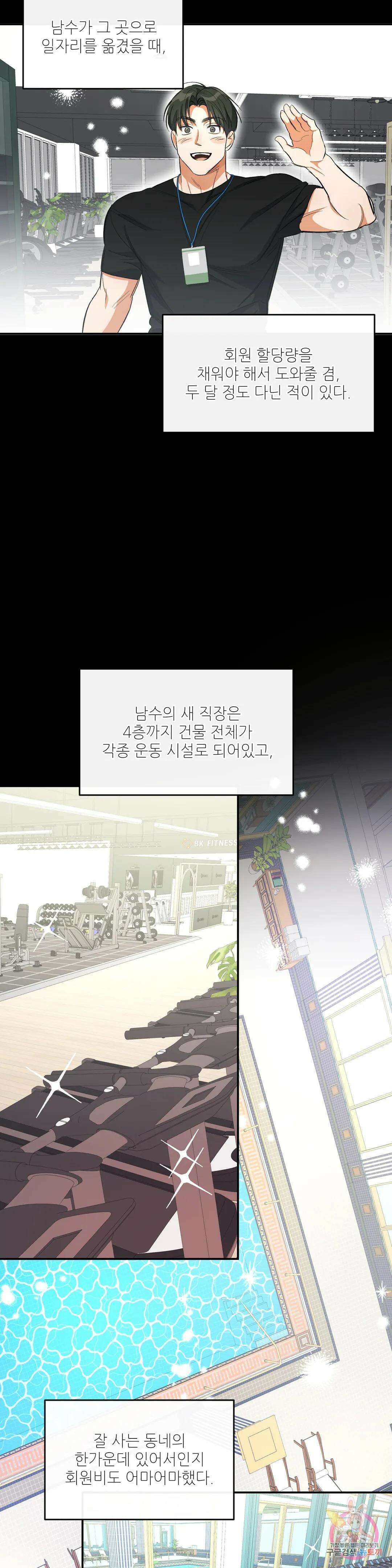 하프 오브 미 29화 21
