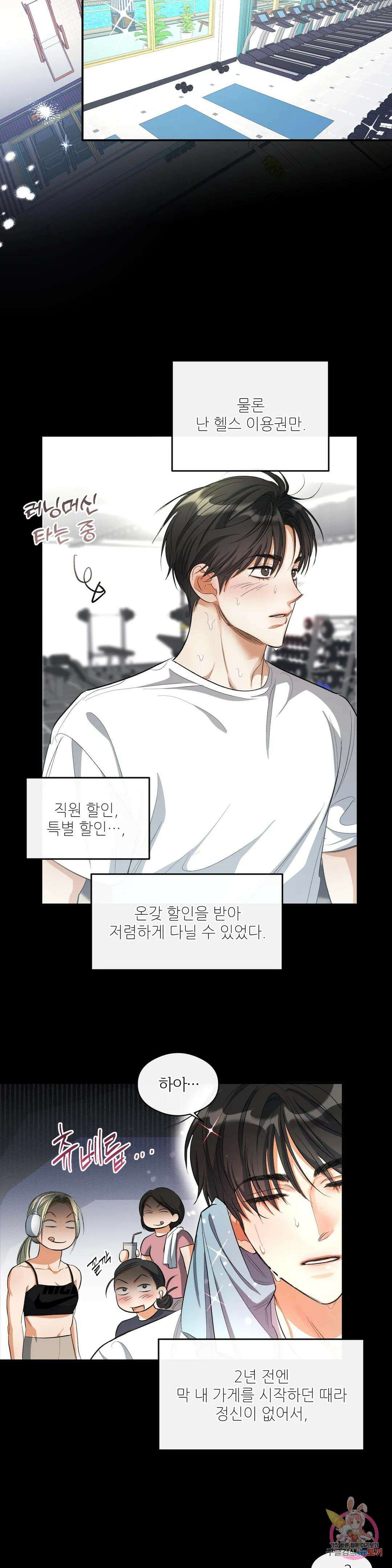 하프 오브 미 29화 22
