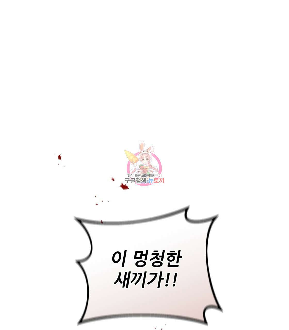 그래서 나는 죽었을까 7화 1
