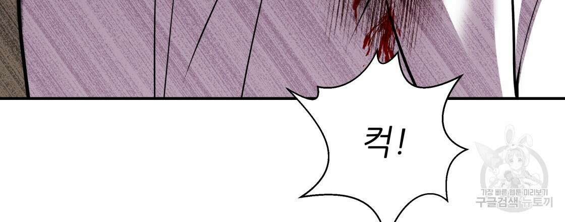 그래서 나는 죽었을까 7화 3