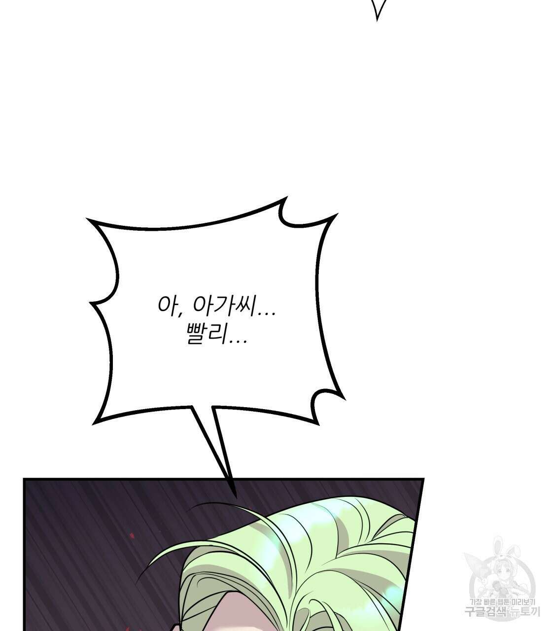 그래서 나는 죽었을까 7화 4