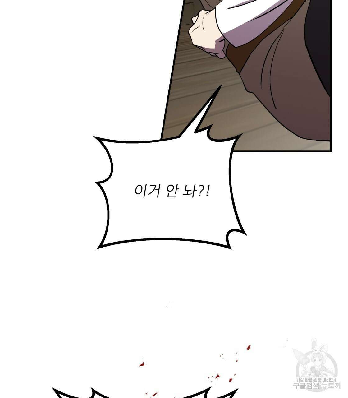 그래서 나는 죽었을까 7화 7