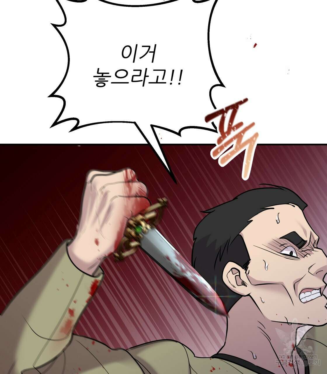 그래서 나는 죽었을까 7화 8
