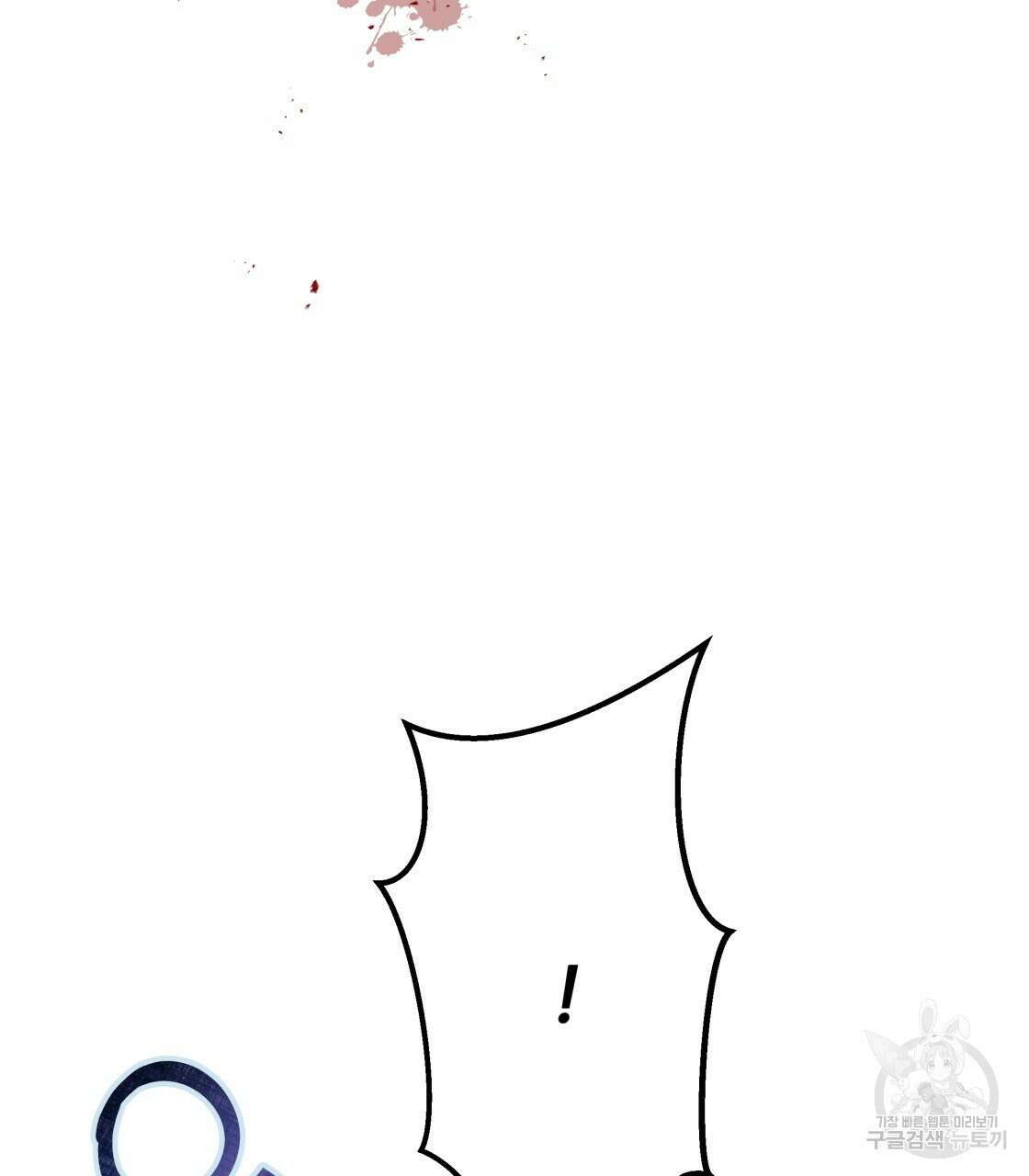 그래서 나는 죽었을까 7화 11