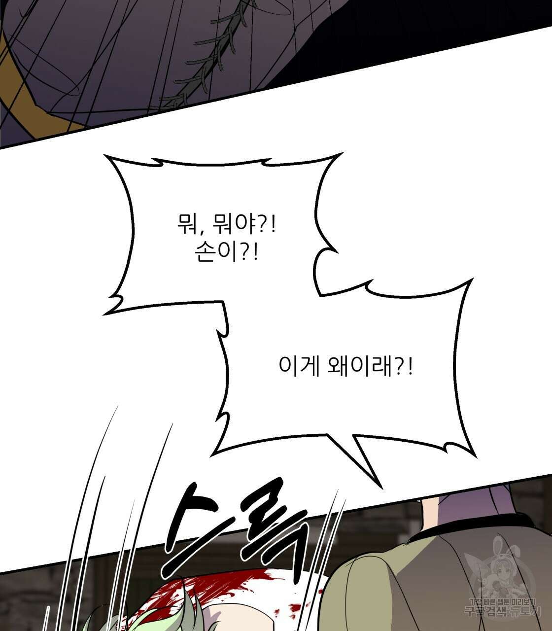 그래서 나는 죽었을까 7화 14