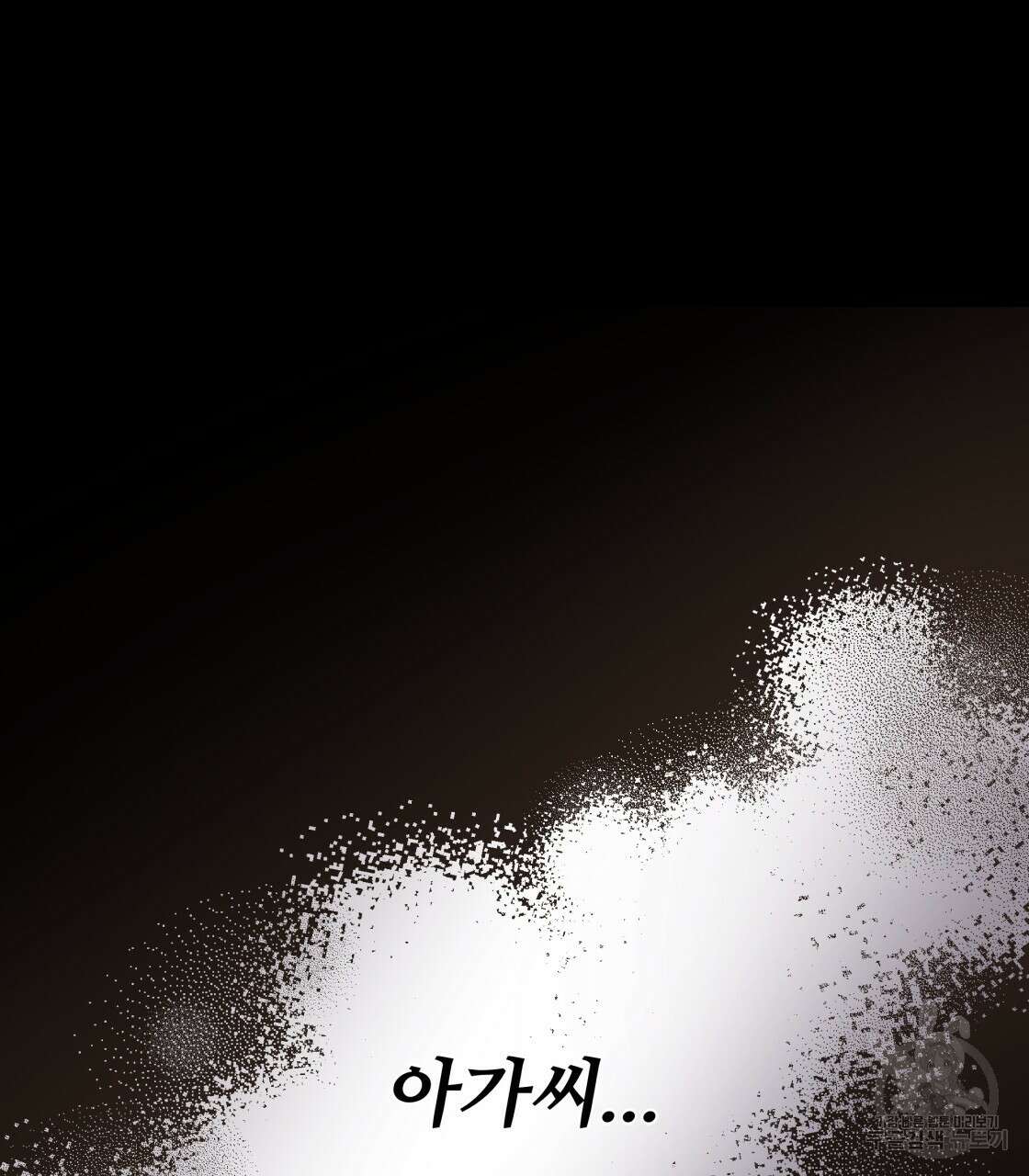 그래서 나는 죽었을까 7화 22