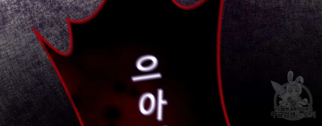 그래서 나는 죽었을까 7화 30